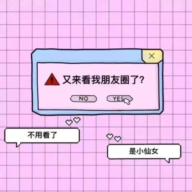 往下拉惊喜图片