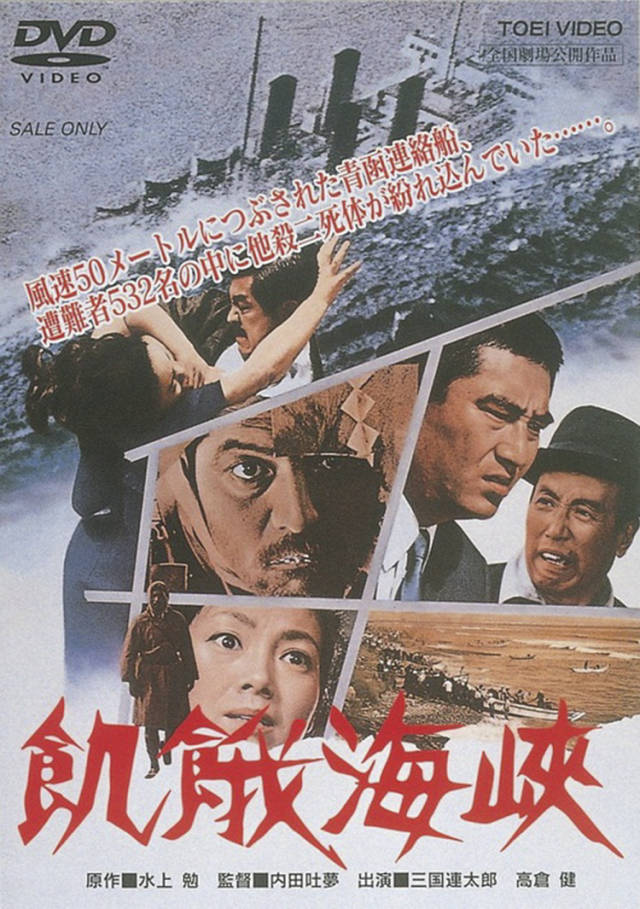 《追捕》 1976