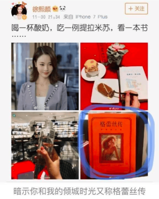 同组演员内涵,曹曦文否认加戏,粉丝:欢迎收看格