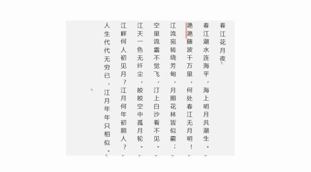 除了可以识别无法复制的文字,还可以识别竖排文字和表格,可见功能有多