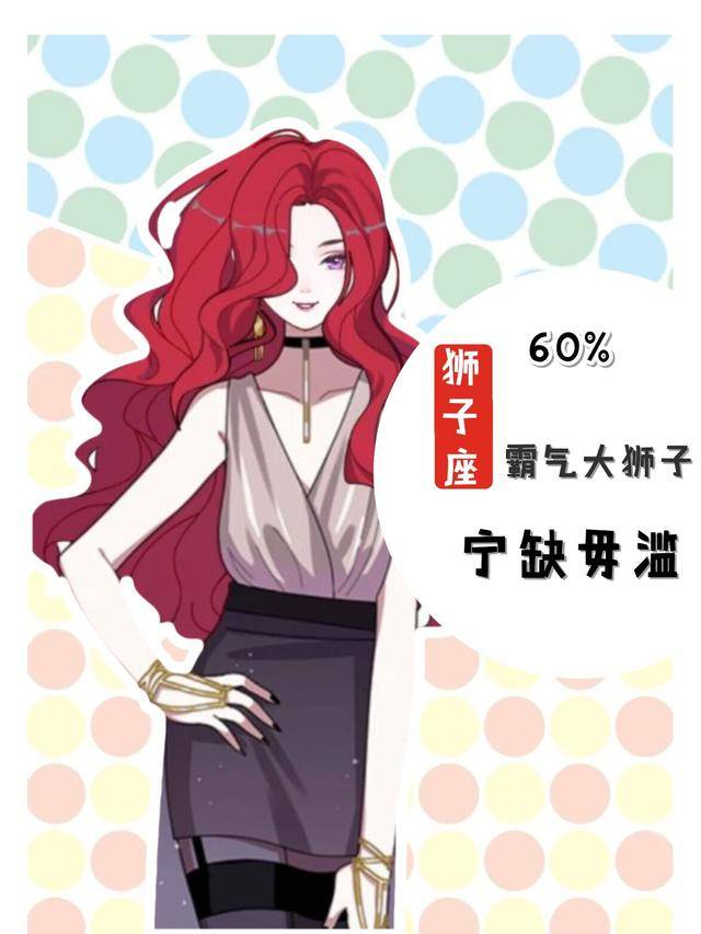 金牛座:80%,我是谁,我在哪儿,我在等什么.