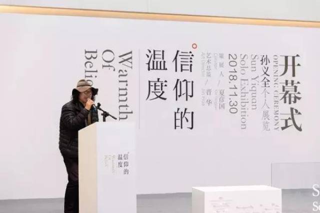 中央美术学院教授 晋华