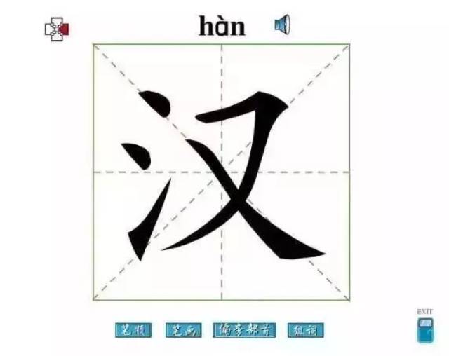 别再教错孩子了!汉字书笔顺正确写法,建议家长收藏!_搜狐网