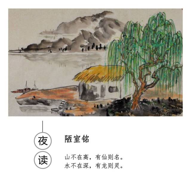 陋室铭的陋室简笔画图片