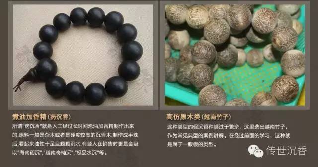 "看,摸,闻,烧"真假沉香鉴别法可靠吗?
