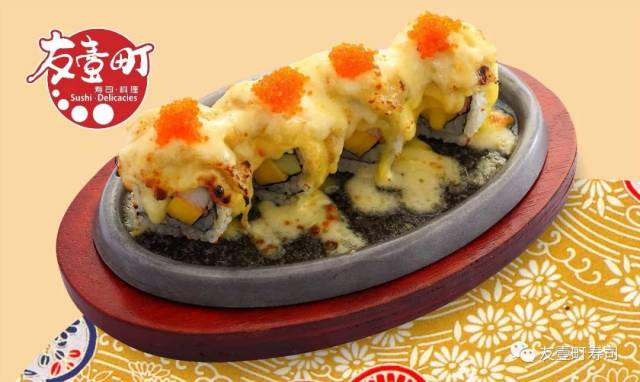 【友壹町】你有蟹棒三味寿司,双色刺身,软心芝士榴莲焗卷 还没兑换!