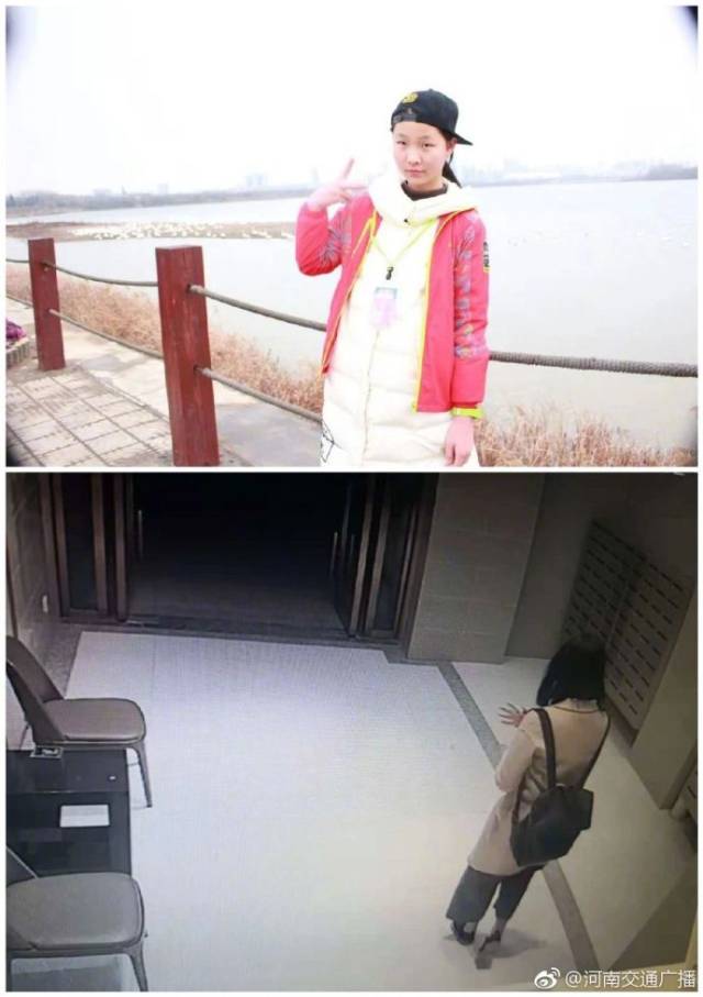 【寻人启事】郑州女孩离家出走 家人害怕她轻生
