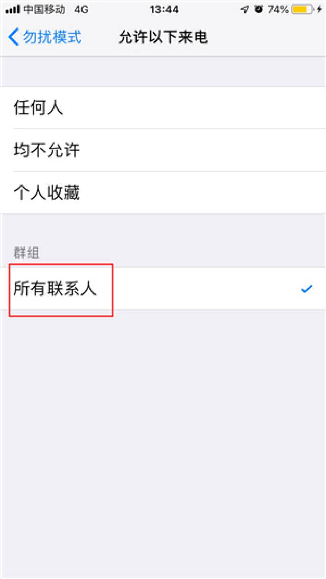 苹果如何设置不接任何电话号码