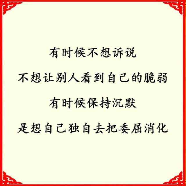 少言少语的图片,止语图片大全,少言少语壁纸图片_大山谷图库