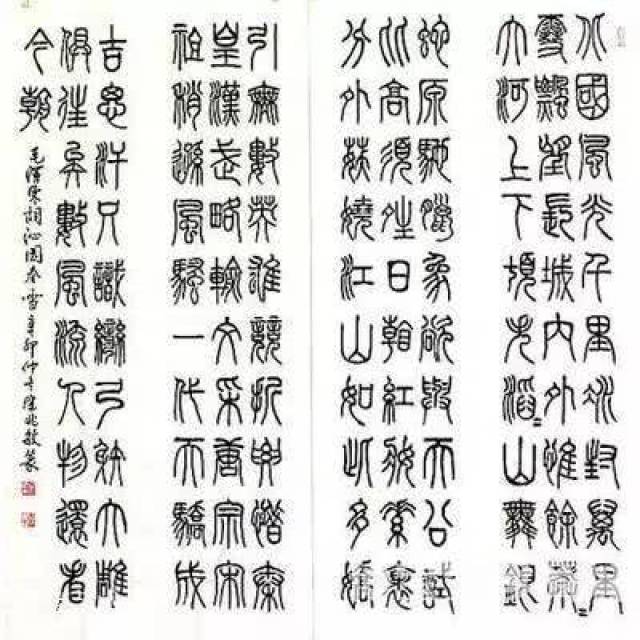 写书法屏条需要注意的问题_条幅
