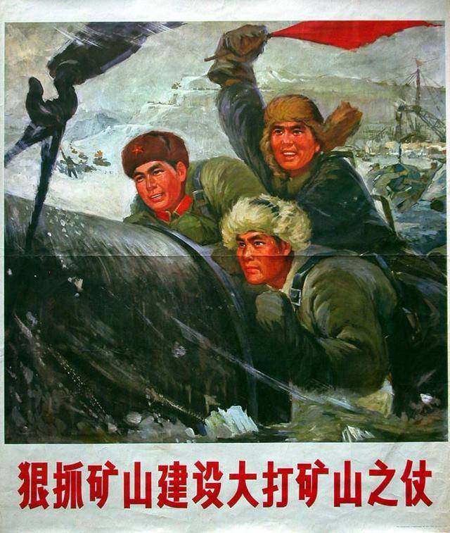 1971年經典宣傳畫,工業學大慶 農業學大寨