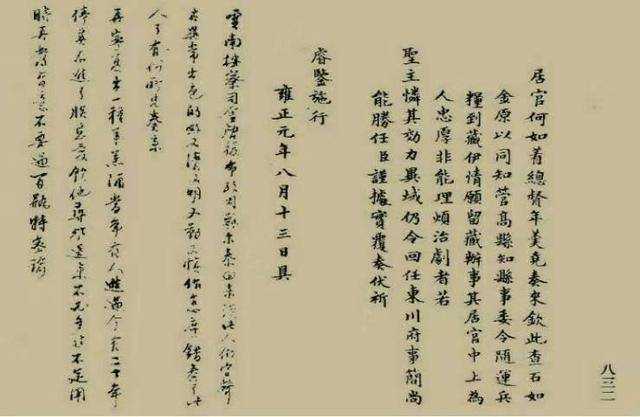 雍正曾发密旨让年羹尧进贡的宁夏羊羔酒,在古代竟然如此有名