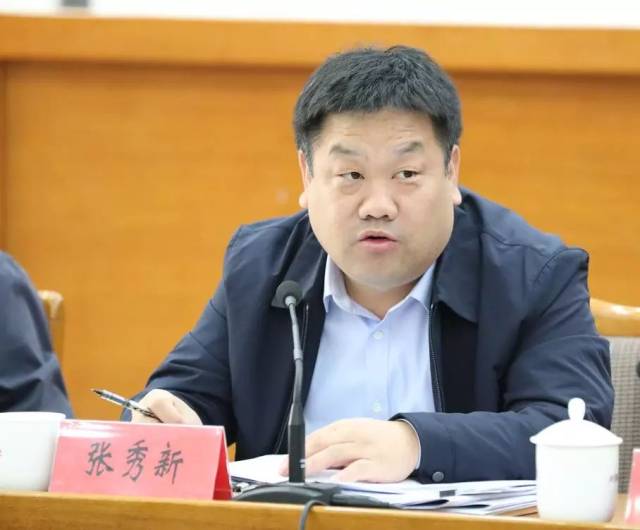 11月29日上午,区委副书记,区长张秀新主持召开会议