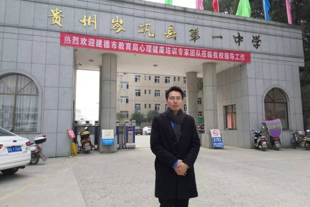 精准扶贫资源辐射我校教师郭侃亮参加贵州岑巩地区高中日语课程建设