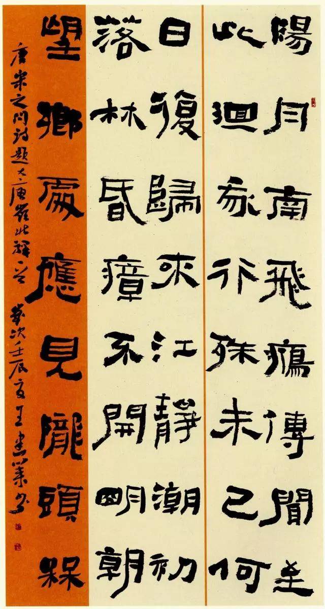 前的隶书,我的隶书,大的隶书_大山谷图库