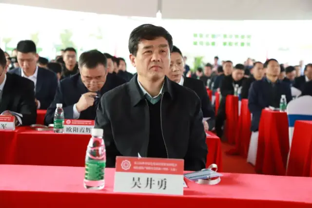 中共上饶市委副书记吴井勇出席会议