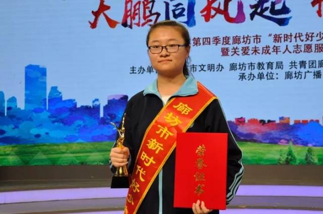 【新时代好少年】王欣荣:志存高远 拼搏进取不服输