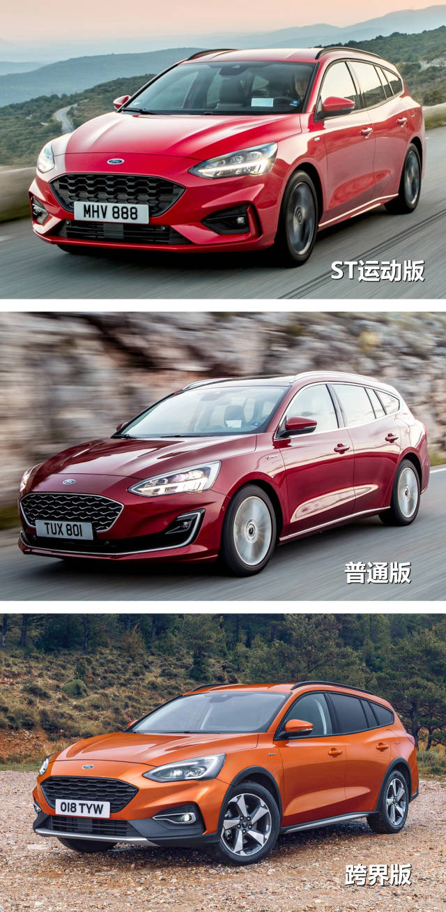 十万出头的福克斯旅行版要国产? 旅行车的春天来了吗?