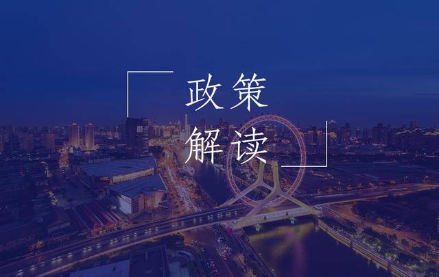 kopu政策解讀:關於組織申報安徽省2019年重點研究與開發計劃項目的通