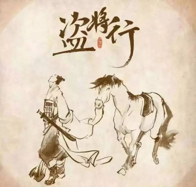 [爱心艺术团]一首《盗将行》引发的骂战:狗屁