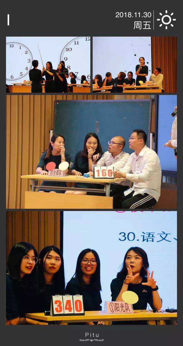 寂然凝虑,思接千载 ——记梧村小学2018年教科研文化节开幕式暨教师