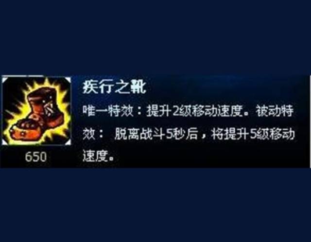 英雄联盟为什么有3速鞋和5速鞋这种称呼10双鞋子却唯独它不同