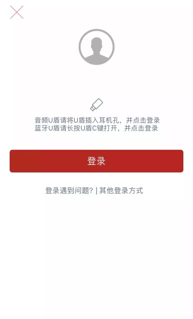 开通企业手机银行免费送u盾啦!