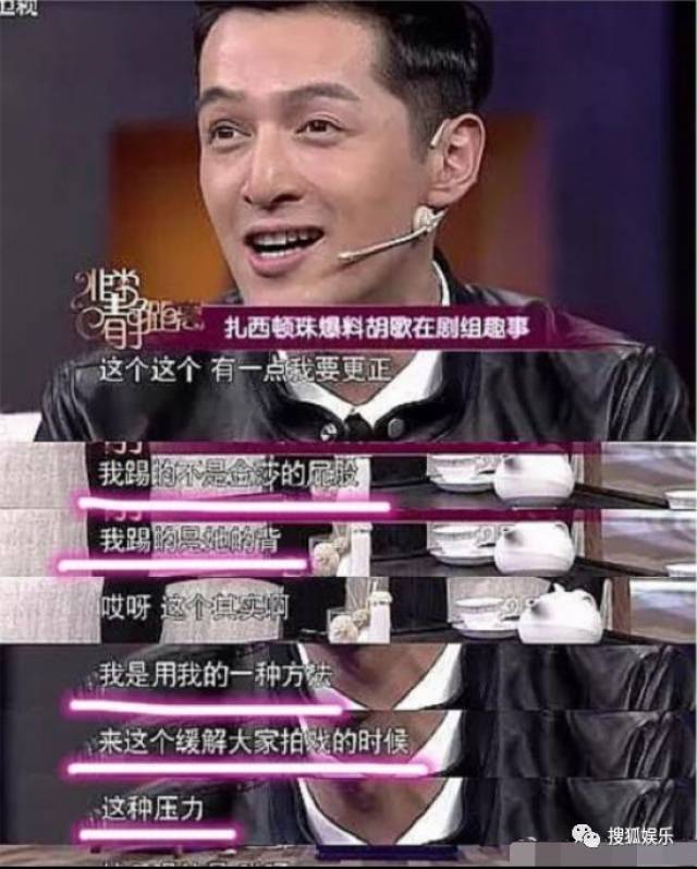 金莎为胡歌澄清踢背事件;毛俊杰怒斥海关工作人员被打脸;周一围朱丹