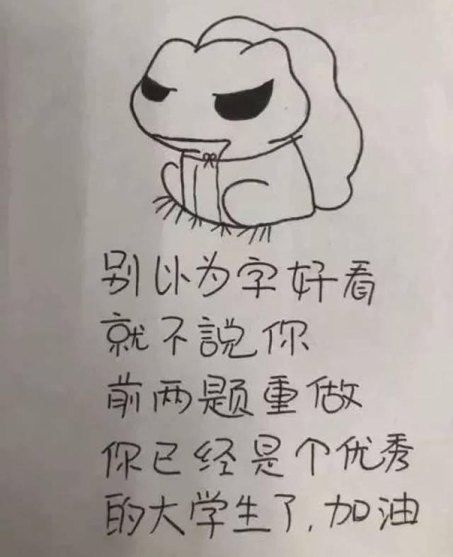 自画漫画批改作业,圈粉无数!