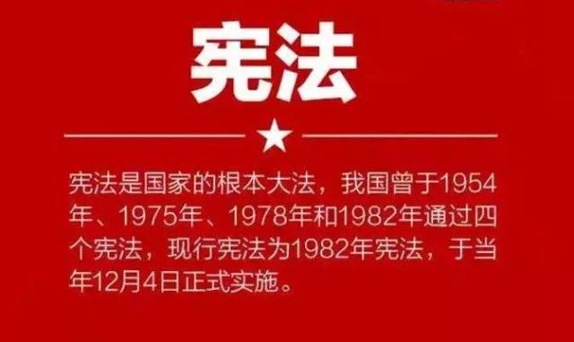 1,我国现行宪法是哪部宪法?