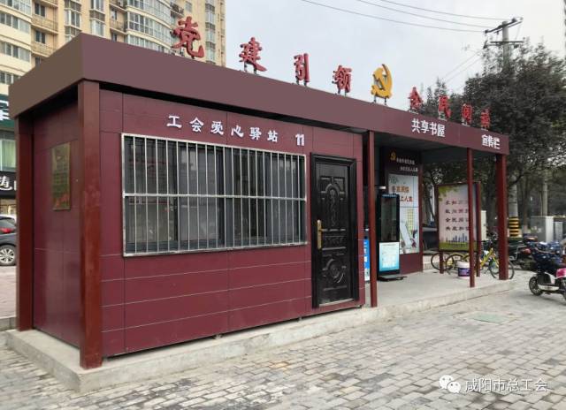 "工会爱心驿站"情暖户外劳动者