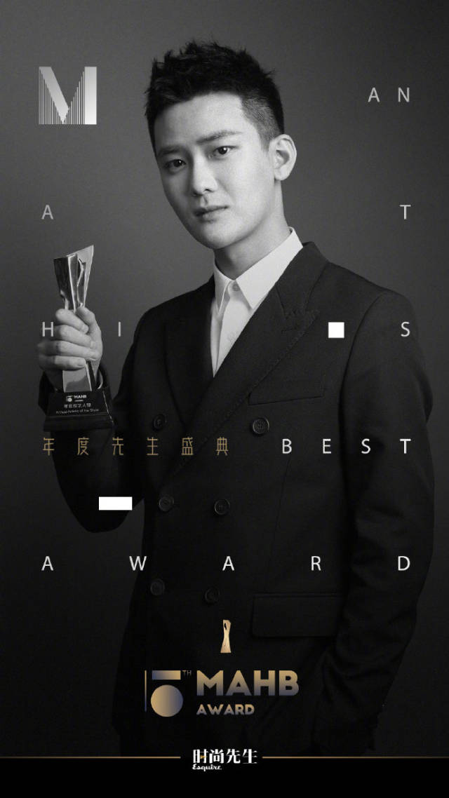 时尚先生盛典发布获奖黑白海报 熊梓淇获"年度综艺人物"实至名归