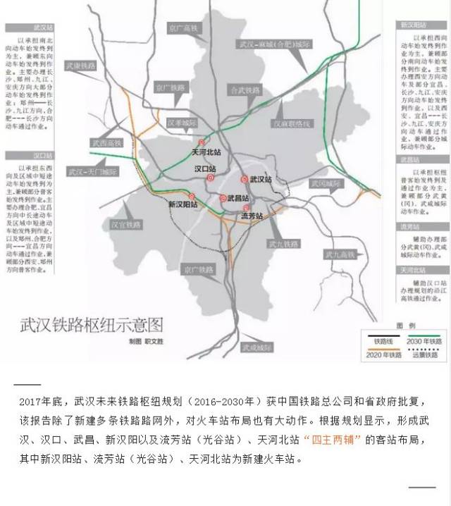 station)位于湖北省武汉市,是中国铁路武汉局集团有限公司管辖的一座