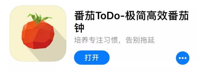 番茄todo