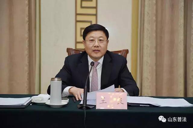 山东省人大常委会党组副书记,副主任王良