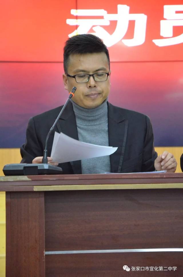 【大美二中 卓尔不同】宣化二中迎接创城国检动员大会