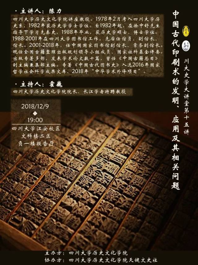 古代印刷术图片,古代造纸图片,印刷术图片(第5页)_大山谷图库
