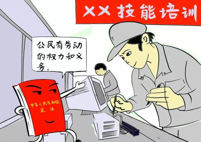 劳动章 漫画图片