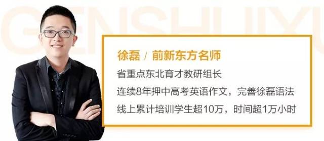 东北育才中学担任高三英语教研组组长,也曾在新东方担任教师培训师