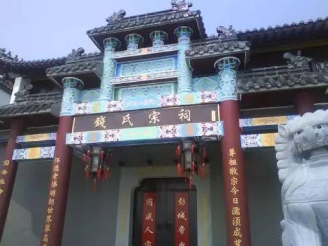 【家训家规】钱氏家训家规及渊源