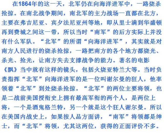 【历史上的今天—12月4日】十字军东征占领西顿前一日/南北战争中北军