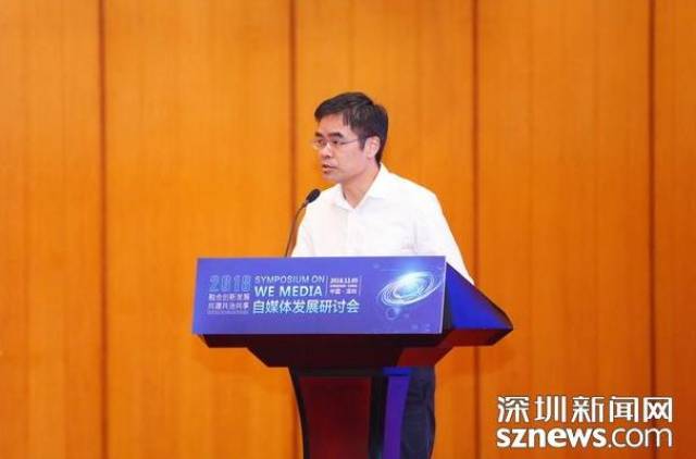 深圳市委宣传部副部长王楚宏