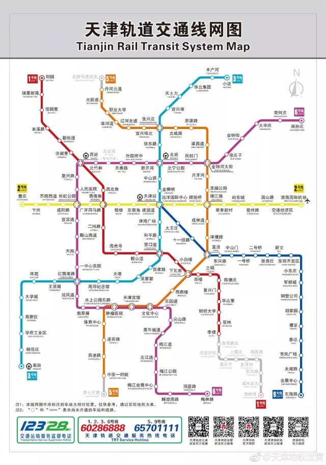 天津1号线延长线图图片