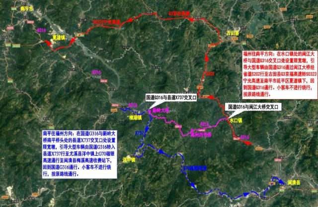 洋中镇上g70福银高速通行至闽清县梅溪高速收费站下,回到国道g316通行