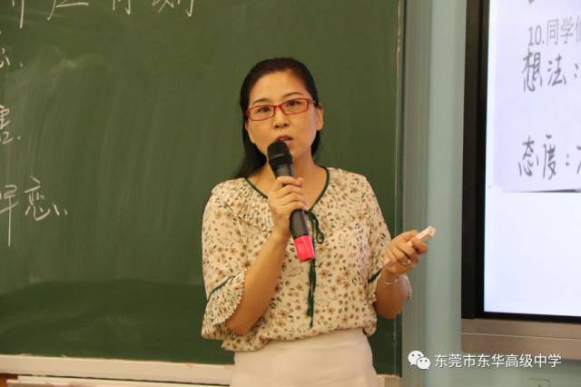 东华高级中学松山湖(生态园)校区高二年级举行公开主题班会示范课活动