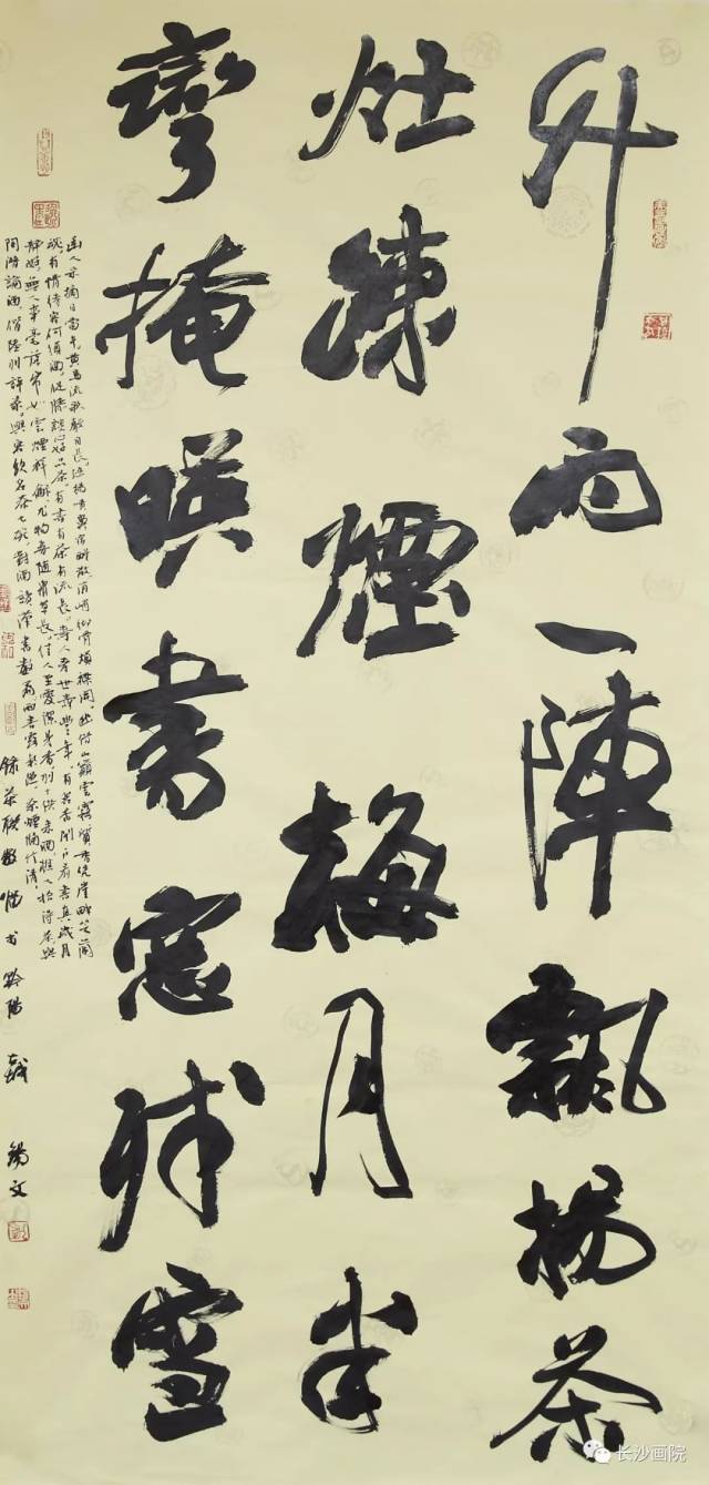 长沙画院推介:文心鎏彩——书画双人展之张锡文