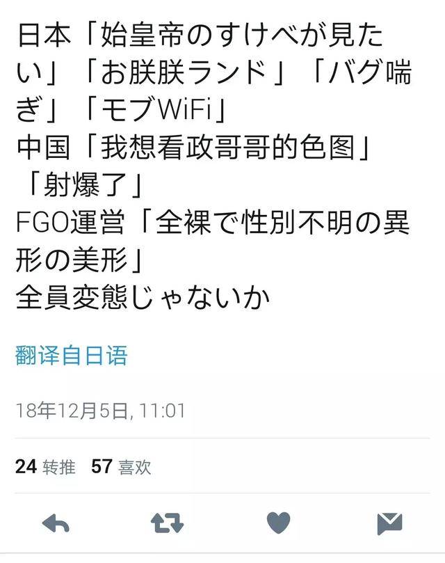 fgo里的秦始皇,竟在日本掀起了学习中国沙雕网