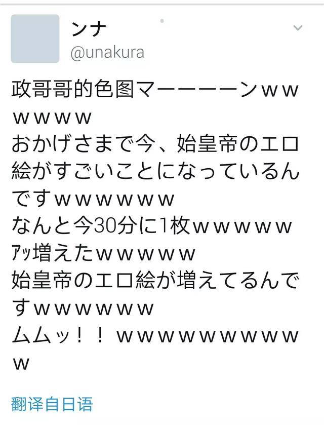 fgo里的秦始皇,竟在日本掀起了学习中国沙雕网