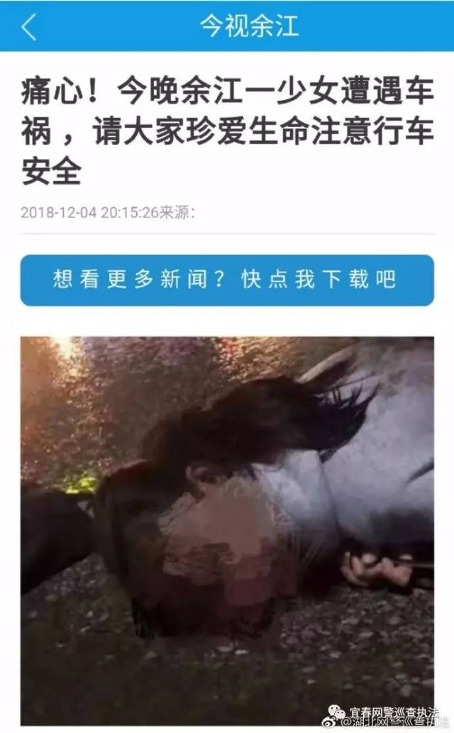 近日,宜春人朋友圈疯传的车祸女生已死亡,真相是?