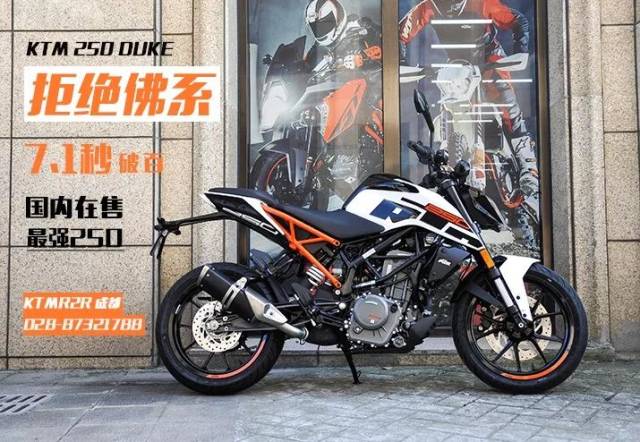 KTM 250 DUKE|骑士网呆子视频评测及补充